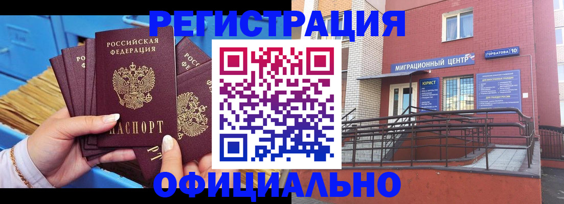 временная регистрация в Калуге